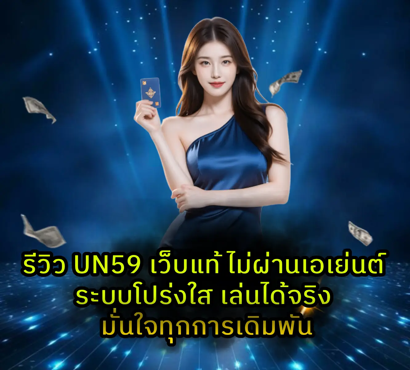 UN59